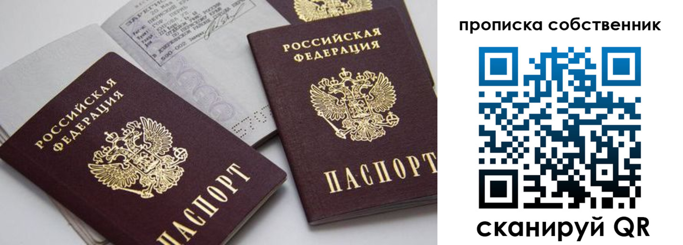 временная регистрация в квартире в Луге