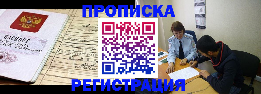 регистрация в Луге