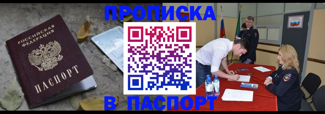 временная регистрация недорого в Луге