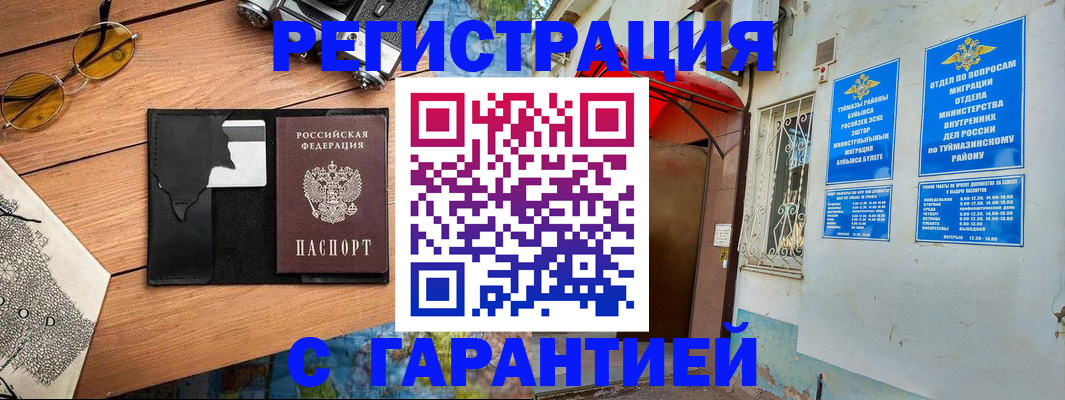 временная регистрация в Луге