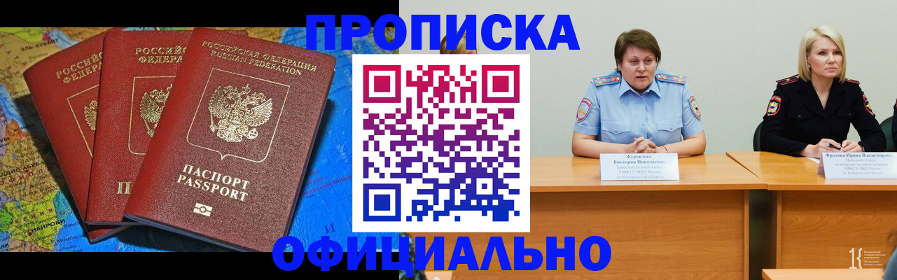 временная регистрация 2025 в Луге